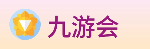 九游会 Logo